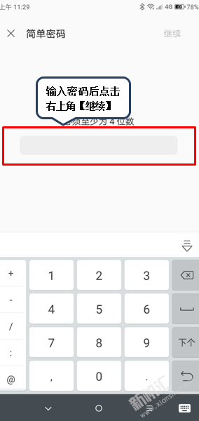 联想Z6青春版怎么设置指纹解锁 附指纹解锁方法