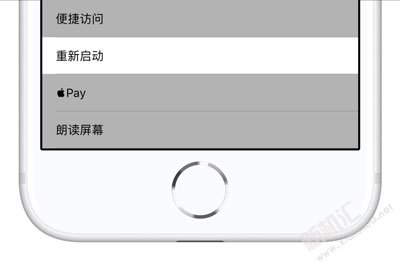 苹果手机死机怎么办 iPhone死机重新启动方法