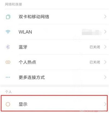 红米k20抬起唤醒怎么设置打开