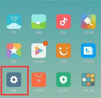 红米k20抬起唤醒怎么设置打开