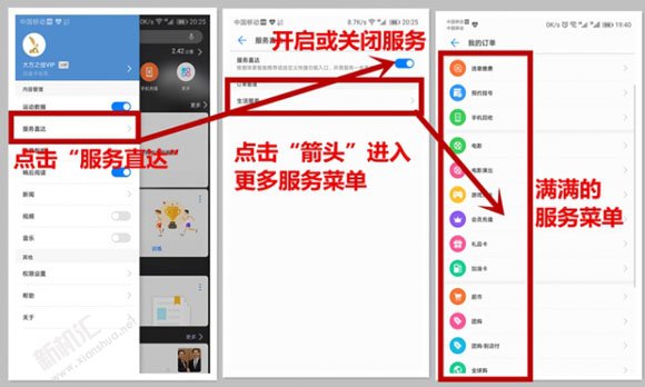 荣耀20Pro怎么关闭负一屏 荣耀20Pro杂志锁屏的关闭设置方法