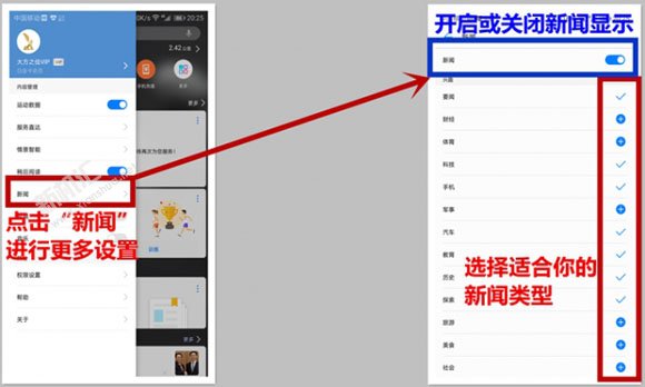 荣耀20Pro怎么关闭负一屏 荣耀20Pro杂志锁屏的关闭设置方法
