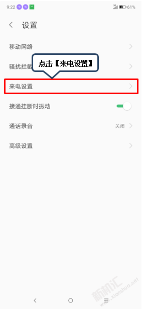 联想Z6青春版怎么开启智能接听 联想z6青春版智能自动接听设置方