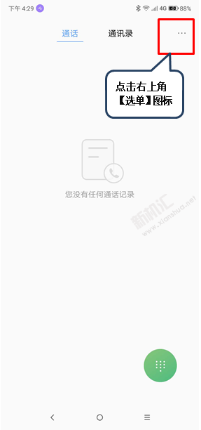 联想Z6青春版怎么开启智能接听 联想z6青春版智能自动接听设置方