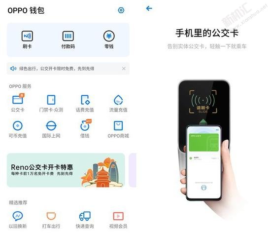 opporenoz有NFC功能吗 opporenoz支持NFC支付与刷公交卡吗