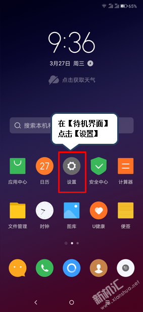 联想Z6青春版sim卡2怎么发短信 切换卡2发短信的设置方法
