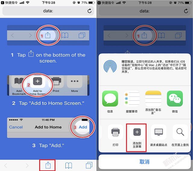 iPhone图标随意摆放怎么操作 随意摆放iPhone桌面图标捷径教程