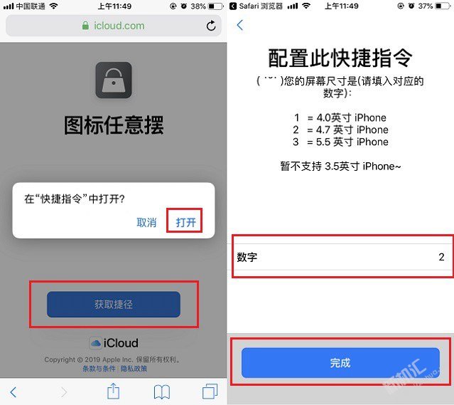 iPhone图标随意摆放怎么操作 随意摆放iPhone桌面图标捷径教程