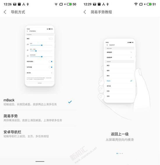 魅族16xs有红外功能吗 魅族16xs支持红外遥控家电吗