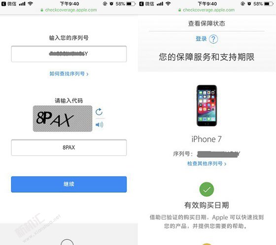 苹果序列号查询方法 iPhone序列号官网查询保修激活日期网址