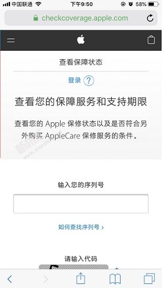 苹果序列号查询方法 iPhone序列号官网查询保修激活日期网址