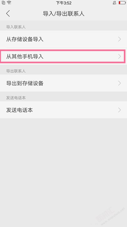 OPPOA9x怎么导入联系人 OPPOA9x通讯录联系人电话号码导出方法