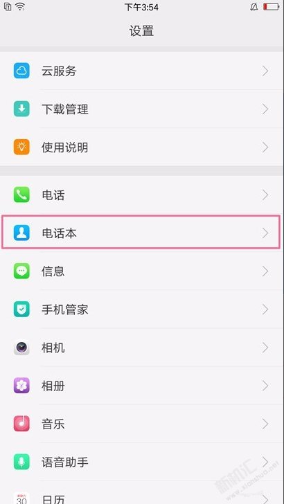 OPPOA9x怎么导入联系人 OPPOA9x通讯录联系人电话号码导出方法