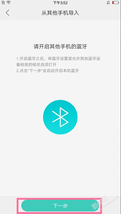 OPPOA9x怎么导入联系人 OPPOA9x通讯录联系人电话号码导出方法