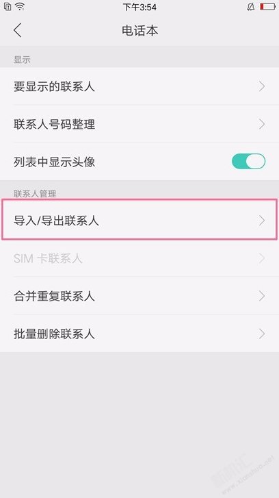 OPPOA9x怎么导入联系人 OPPOA9x通讯录联系人电话号码导出方法