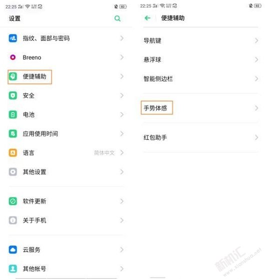 OPPOA9x怎么双击亮屏？OPPOA9x双击亮屏的设置方法