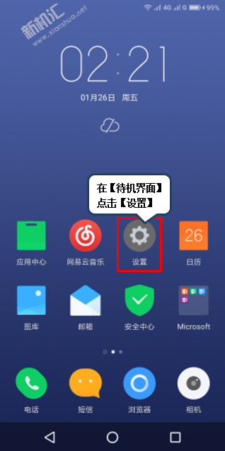 联想Z6青春版usb调试模式怎么打开 如何设置连接电脑呢