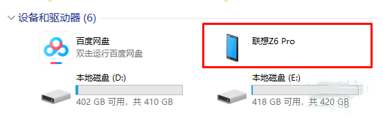 联想Z6青春版usb调试模式怎么打开 如何设置连接电脑呢
