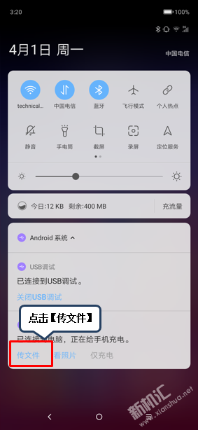 联想Z6青春版usb调试模式怎么打开 如何设置连接电脑呢