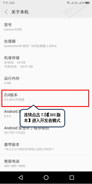 联想Z6青春版usb调试模式怎么打开 如何设置连接电脑呢