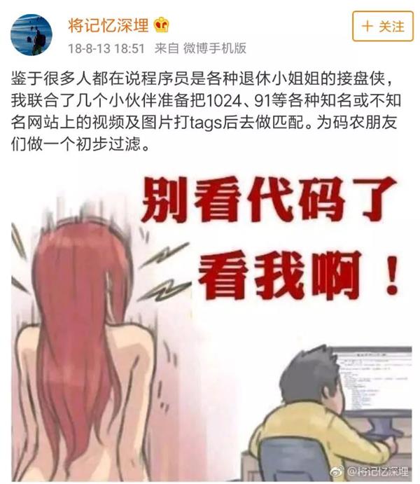 AI人脸识别避免程序员当接盘侠？