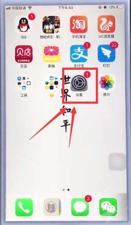 苹果手机耗电快怎么办 iPhone耗电快的具体解决方法