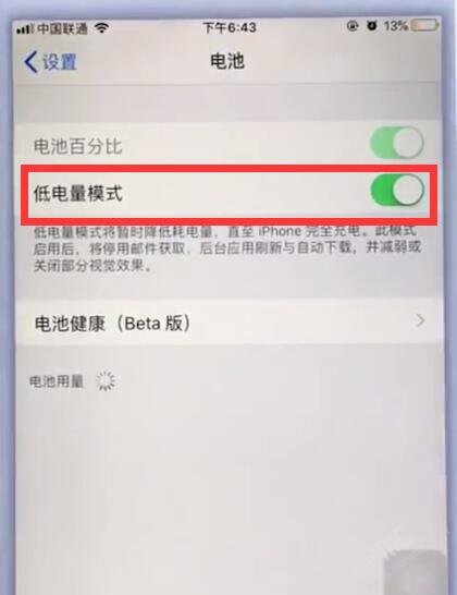 苹果手机耗电快怎么办 iPhone耗电快的具体解决方法
