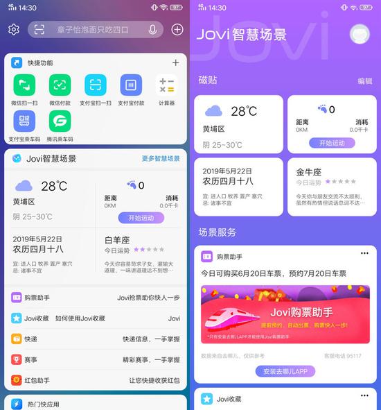vivo Y3智慧Jovi语音助手怎么用 智慧识屏使用方法