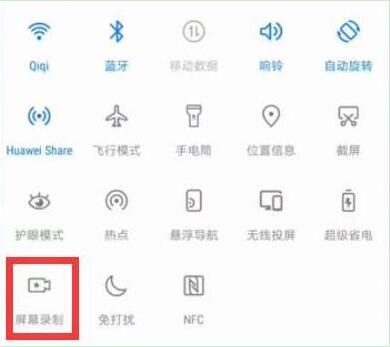 荣耀20怎么录屏 荣耀20录屏的详细操作方法