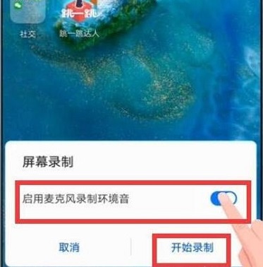 荣耀20怎么录屏 荣耀20录屏的详细操作方法