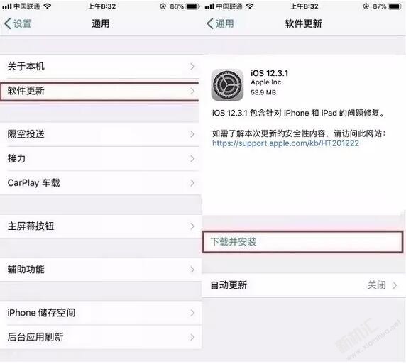 iOS12.3.1正式版升级教程 附iOS12.3.1正式版更新特性
