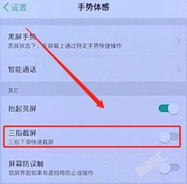 OPPO K3怎么截屏 OPPO K3如何在屏幕截图的多种方法
