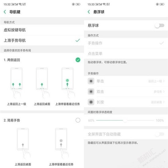 OPPPO K3怎么返回 OPPPO K3怎么返回上一级与主界面的方法