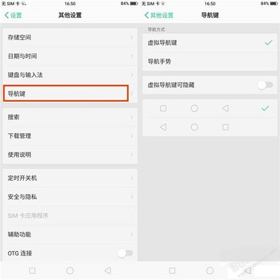 OPPPO K3怎么返回 OPPPO K3怎么返回上一级与主界面的方法