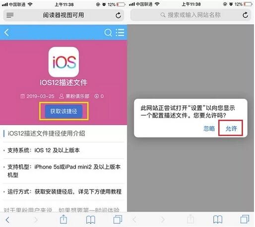 苹果iOS12.4 Beta2升级教程 iOS12.4 Beta2开发者预览版更新内容