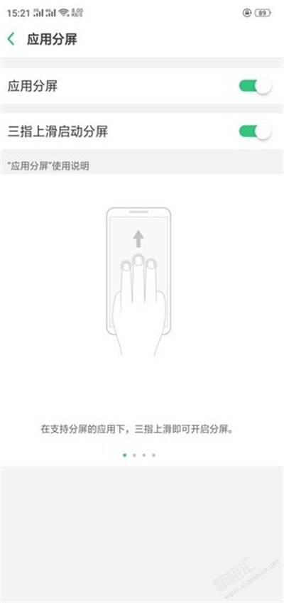 OPPO K3怎么分屏呢 OPPO K3一屏多用的分屏方法