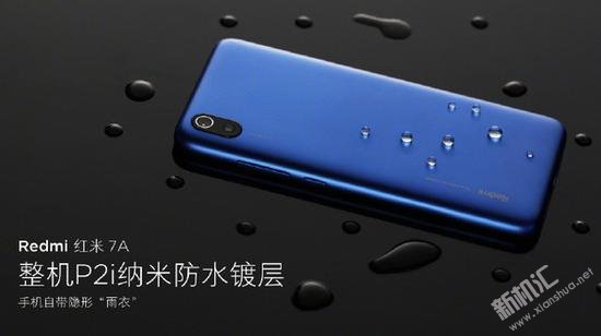 红米7A配置怎么样 红米7A处理器拍照续航简单评测