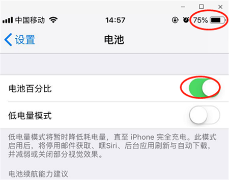 苹果X电量百分比怎么设置 iPhone X电量百分比设置方法