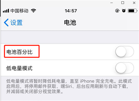 苹果X电量百分比怎么设置 iPhone X电量百分比设置方法