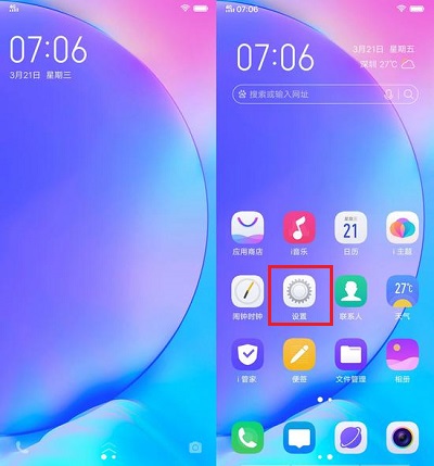 vivo Z5x怎么恢复出厂设置 vivo Z5x恢复出厂设置清除密码方法