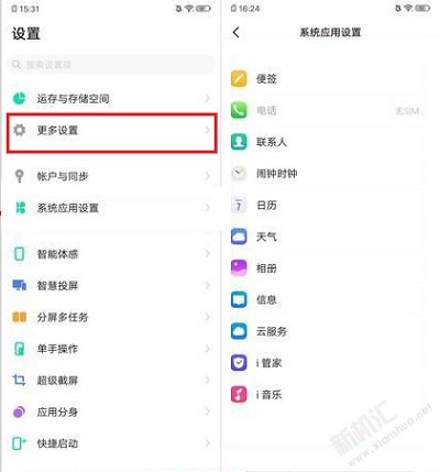 vivo Z5x怎么恢复出厂设置 vivo Z5x恢复出厂设置清除密码方法