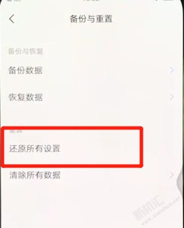 vivo Z5x怎么恢复出厂设置 vivo Z5x恢复出厂设置清除密码方法