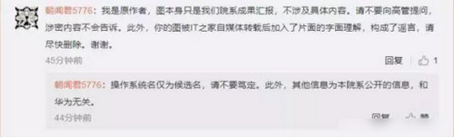 华为自主研发的系统叫什么 华为自主研发系统名字曝光