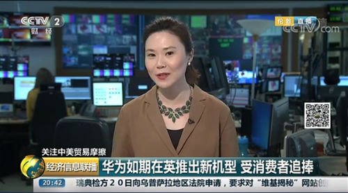 荣耀20伦敦发布会上央视：两款新机亮相收追捧