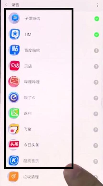 小米9 SE怎么设置麦克风权限 小米9 SE打开录音权限的设置方法