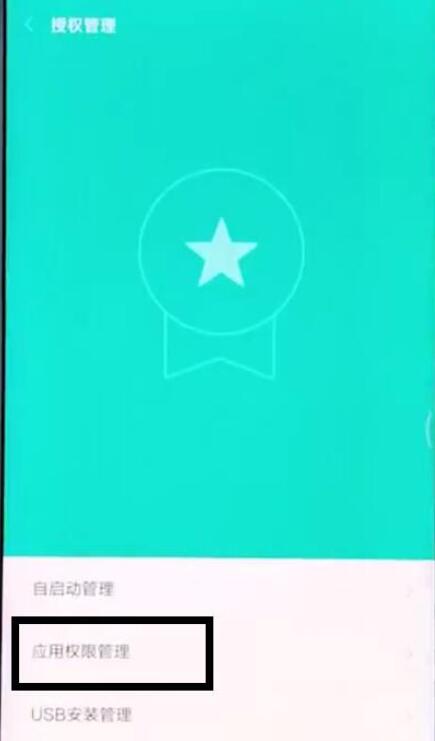 小米9 SE怎么设置麦克风权限 小米9 SE打开录音权限的设置方法