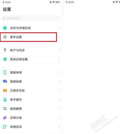 vivo x27Pro摄像头怎么升降 vivo x27系列摄像头弹出设置方法