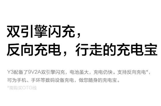 vivo Y3续航怎么样 vivo Y3电池充满电后耐用吗