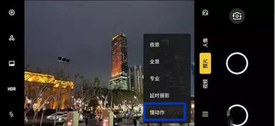 Realme x怎么拍摄慢动作 realme x手机慢动作拍摄设置方法