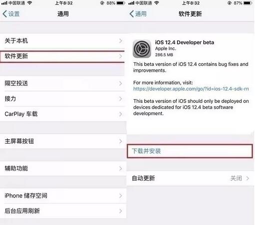 苹果iOS12.4 Beta1怎么升级更新 iOS12.4 Beta1更新了哪些内容